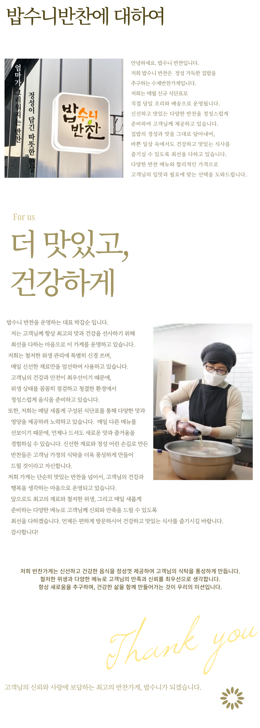 회사소개